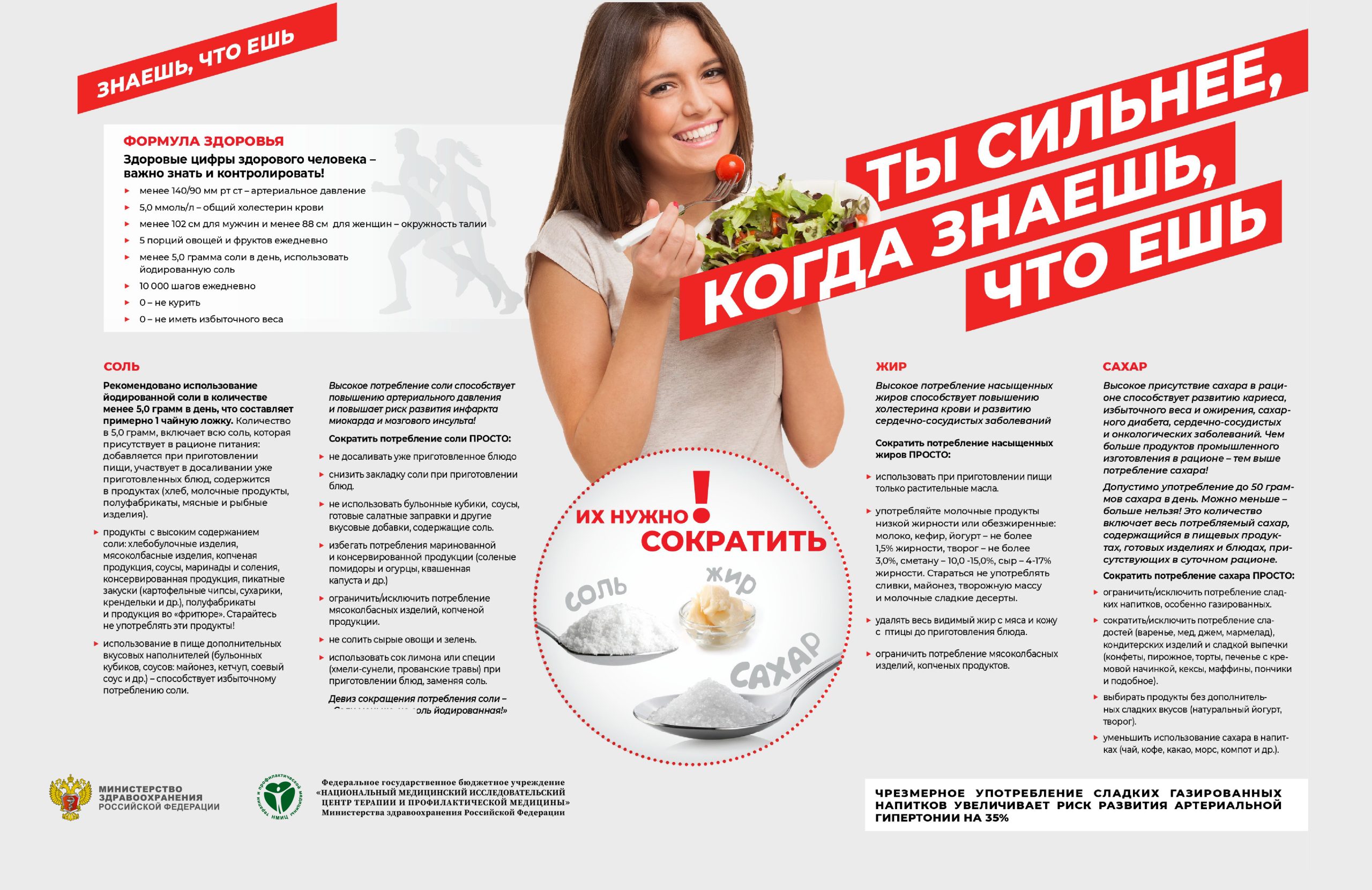 ty silnee kogda znaesh chto esh