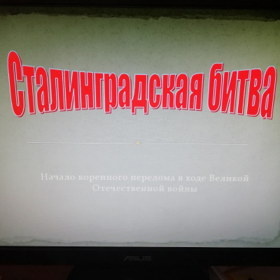 Учащиеся 3 &quot;А&quot; продолжили беседы о городах-героях.