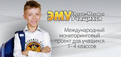 ЭМУ- СПЕЦИАЛИСТ