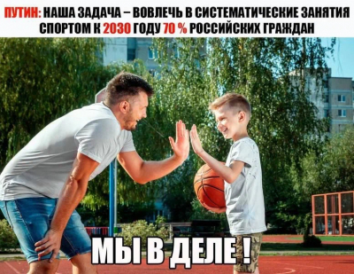 Мы в деле!