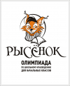 РЕЗУЛЬТАТЫ региональной комплексной олимпиады по школьному краеведению «Рысѐнок»