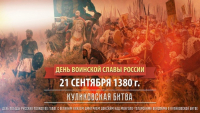 Куликовская битва (1380 год)