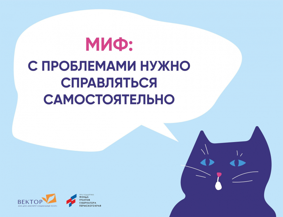 Консультативно-психологическая помощь