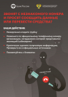 Звонят с незнакомого номера ?