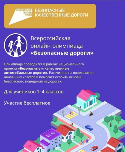 ИНФОРМАЦИЯ ДЛЯ УЧАЩИХСЯ И ИХ РОДИТЕЛЕЙ