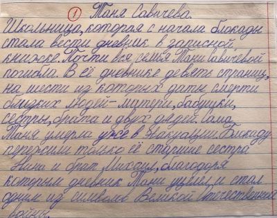 В школе закончился конкурс каллиграфии.