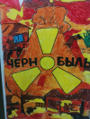 Классный час, посвящённый 35-ти летию со дня трагедии Чернобыля.